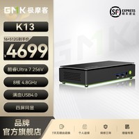极摩客GMK「AI PC算力」K13迷你主机英特尔酷睿Ultra 7 256V设计师游戏商务办公学生电脑智能台式机 K13  酷睿Ultra 7 256V 16G+512G固态