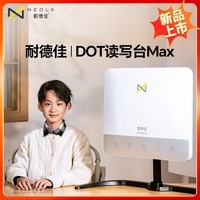 大脸书瞳耐德佳读写台max拉远镜儿童远像屏 拉远3-8米 耐德佳DOT读写台max