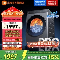 米家小米滚筒洗衣机12KG蓝氧Pro洗烘一体 全自动蓝氧护衣洗超薄机身 以旧换新