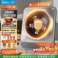 美的（Midea）电磁炉凹面家用猛火灶爆炒立体加热电陶炉电磁灶电池炉3500W恒温匀火大功率炒菜耐磨易洁MC-E35D2