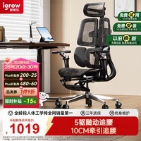 爱果乐V3人体工学椅电脑办公电竞椅子人工力学座椅护腰老板椅学习椅可躺
