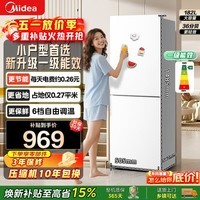 美的（Midea）190/191双开门/三门节能耐用出租房可冷藏冷冻两用小巧省空间小户型不占地低家用宿舍冰箱 MR-191A 极地白【一级能效】