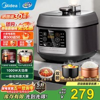 美的（Midea）电压力锅高压锅 电高压锅 智能压力锅家用高压电饭煲一键排气 新款多功能高压提鲜电压锅50Q5-520 【行业爆款】70Kpa上蒸下煮- 5L