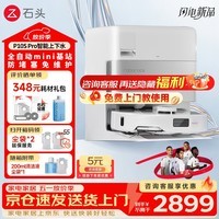 石头（roborock）P10S Pro 扫地机器人 扫拖一体 自动上下水 清洗集尘 拖布免洗 家用自动清洗拖地机 P10S Pro上下水「智能上下水」