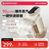 艾美特【新一代吸烫机】吸附式手持挂烫机家用多功能小型大蒸汽150ml熨烫机大功率除菌电熨斗新年礼物C 奶白色【吸烫全国第一】无板熨衣+3档挡位+除菌除螨