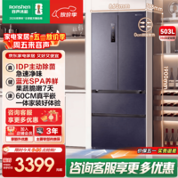 容声IDP净味503pro法式多门四开门超薄零嵌入式电冰箱家用一级节能效风冷无霜 BCD-503WD15MPQLA星宇灰