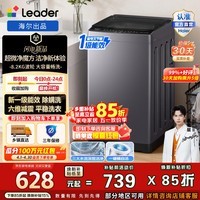 海尔（Haier）出品统帅悦己波轮洗衣机全自动 8.2公斤家用一级能效宿舍出租房小型洗脱一体以旧换新XQBL82-M20D1 风暴洗1.22洗净比丨家电焕新补贴 波轮