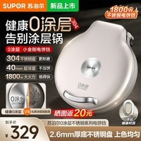 苏泊尔（SUPOR）0涂层不锈钢电饼铛家用40mm加深304不锈钢烤盘30cm大直径加大烙饼煎饼锅1800W猛火煎饼烙饼一体机 0涂层电饼铛【304不锈钢烤盘】