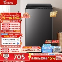小天鹅（LittleSwan）洗衣机波轮全自动小型8公斤深层去污超净洗新风换气一键智洗甩干宿舍租房神器一级能效换新补贴 TB8V28T 波轮 新品