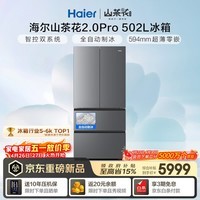 海尔（Haier）「山茶花2.0Pro」502L法式多门家用冰箱自动制冰双系统双净化超薄零嵌BCD-502WGHFDGCFSU1国家补贴