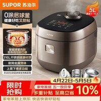 苏泊尔（SUPOR）电饭煲0涂层不锈钢球釜多功能防溢微压家用5-8人大容量5L智能预约电饭锅F50F79S
