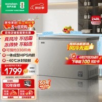 容声（Ronshen）无霜系列240L单温冰柜家用无霜一级能效节能冷柜冷藏冷冻两用冰箱BD/BC-240E30HNLAJ国家补贴