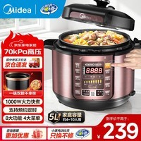 美的（Midea） 电压力锅电高压锅家用大容量多功能定时预约高压电饭煲电饭锅 可煮小米粥2-3-5-8人用 年货好物 尊享款 行业TOP【4-10人  双胆】 5L