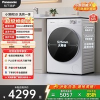 松下（Panasonic）小薄荷 滚筒洗烘一体 10KG全自动洗衣机 水氧泡沫净 超薄全嵌 空气洗除菌祛味 XQG100-SD150