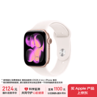 Apple/苹果 Watch S11 智能手表GPS款46毫米玫瑰金色铝金属表壳淡桃粉色运动型表带M/L MEVU4CH/B