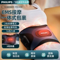 飞利浦腰部按摩器 腰腹健身仪无线热敷暴汗运动束腰收腹护腰带 懒人腰带 EMS微电流揉腹仪暖腹带送男女友 3305B