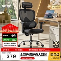 永艺M60二代人体工学椅双背电脑椅办公椅子人工力学座椅电竞椅学习椅 M60二代【护脊大双背+2D分区可调腰靠】 【店铺爆款+金榜推荐】M60系列