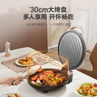 苏泊尔（SUPOR）用电饼铛煎饼锅上下盘独立开关 双面加热 煎烤机烤肉烙饼锅三明治机早餐机30cm大直径加深JJ30A845