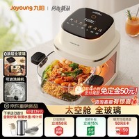 九阳（Joyoung）太空舱玻璃空气炸锅 炭烤双热源0涂层不锈钢全玻璃可视家用5.8L多功能焱烤免翻面VG-UL2103