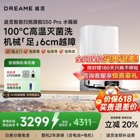追觅S60Pro滚筒版/S60甄选【咨询享底价】扫地机器人活水扫拖洗烘一体自清洁滚筒洗地机器人热水洗 【咨询享低价】S50Pro水箱版