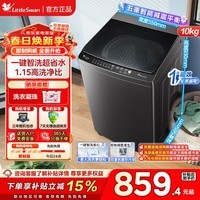 小天鹅（LittleSwan）波轮洗衣机全自动 一级能效 除菌螨大容量 升级鲸浪柔洗 免清洗不脏桶 以旧换新租房神器 TB10V27T定频波轮 波轮 10kg 除螨免清洗