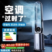 TADEKERU2026新款AI制冷空调扇制冷无叶风扇家用静音塔式无扇叶落地电风扇净化空气循环冷风机水冷降温 【AI语音·ProMax增程版】墅级大空间冰感循环