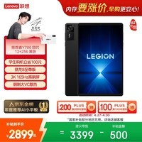 联想（Lenovo）拯救者Y700四代游戏平板电脑AI元启版8.8英寸Pad骁龙8至尊版 3K165Hz电竞高刷屏12+256G黑国家补贴