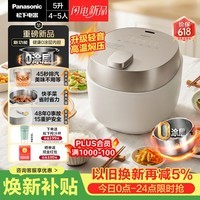 松下（Panasonic）小元煲电压力锅0涂层高压锅5L容量电饭煲4-5人不锈钢多功能饭锅智能预约NF-PDS500-W