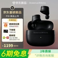 宝华韦健【重磅新品】Bowers&Wilkins(B&W) Pi6真无线主动降噪HIFI运动蓝牙耳机 二代入耳式音乐智能消噪 PI6檀木黑