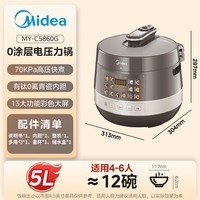 美的（Midea）有钛0氟青瓷电压力锅少盐提鲜70kPa高压锅速煮1000W大功率0涂层精钢厚釜煮饭电饭煲MY-E5860G