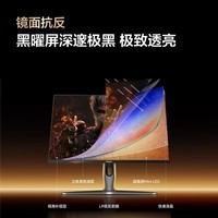 海信G7 Ultra 27英寸3A原画 黑曜屏 1152分区 MiniLED DP2.1 4K160Hz双模 320Hz HDR1400 电竞显示器