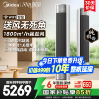 美的（Midea）空调3匹客厅立柜空调柜机空调美的风尊二代全面风变频冷暖一级能效国家补贴以旧换新25年新品 全面风 一级能效 3匹 100%覆盖客餐厅