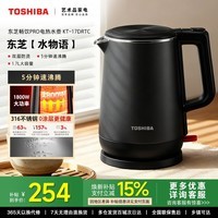 TOSHIBA电热水壶 进口Strix温控器316不锈钢母婴级食品级家用自动断电热水壶保温烧水壶双层防烫电水壶 1.7L 黑色-KT-17DRTC