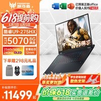 宏碁(acer)宏基掠夺者战斧9NeoS【2026年国家补贴15%】5070显卡学生高性能电竞设计游戏本笔记本电脑 【战斧9NeoS】U9HX 5070【32G】 1T 官方标配【2.5K+240Hz高刷】