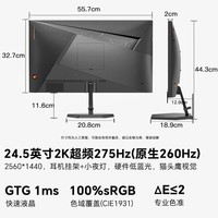SANC盛色24.5英寸2K275Hz FastIPS显示器1ms 硬件低蓝光 耳机挂架小夜灯 电竞电脑屏幕G4Q E