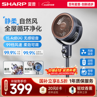夏普风精灵空气循环扇电风扇落地扇家用卧室大风力静轻音自清洁一级能效摇头电扇PJ-CD433A-W