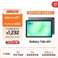 三星 Samsung【国家补贴】A11+ 11英寸平板电脑2026新款/轻薄AI平板 6G+128GB 月隐灰WIFI