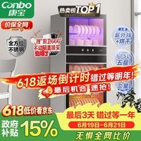 康宝(Canbo)【新国标】消毒柜家用立式大容量高温烘干碗筷不锈钢餐具小型台式奶瓶115L碗柜政府补贴XDZ100-D1