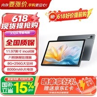 联想投资品牌 异能者平板电脑Pro12 国家补贴 11.97英寸 2K高清屏幕学习办公iPad X12A 8G+256G WIFI版