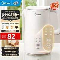 美的(Midea) 电热水壶 热水壶家用大容量不锈钢烧水壶双层防烫电水壶开水壶恒温保温泡奶多段控温恒温保温一体 1.5L 【304不锈钢】-店铺热卖