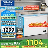 星星(XINGX)200L单温家用小型冰柜 大容量风冷无霜保鲜节能一级能效冰箱冷藏冷冻两用冷柜BD/BC-200WE以旧换新