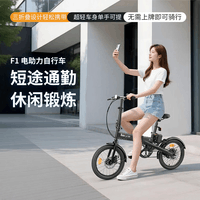 BAICYCLE小白助力自行车F1小米生态链超轻三折叠代步可拆卸锂电池便携小型校园学生男女成人通勤续航16km