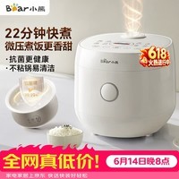 小熊(Bear)电饭煲 小2-3人 快煮饭 微压煮饭更香不粘内胆电饭锅3L DFB-H30J8