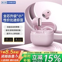 唯立德【2026最新款丨小巧迷你豆】蓝牙耳机半入耳式超长续航无线不伤不入耳朵跑步运动 迷你豆【冰莓紫】音乐游戏双模式