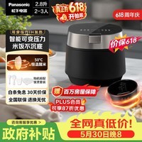 松下(Panasonic)【国家补贴】饭光光PRO电饭煲2-3人IH加热可变压力电饭锅家用智能不粘锅2.8升以旧换新SR-H301X-K