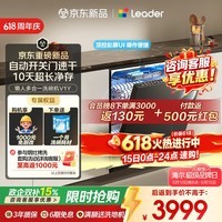 海尔（Haier）统帅懒人V1系列V1Y家用嵌入式洗碗机163升大容量60000pa大水压飓风洗智能开关门速干