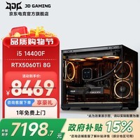 华硕 i5 14400F/14600K/RTX5060/5060Ti显卡电竞游戏直播台式电脑主机三角洲行动全套组装diy整机WJ11C i5 14400F/RTX5060Ti丨规格七 华硕品质 坚若磐石