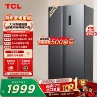 TCL 650L对开门冰箱超大容量大冷冻电冰箱双变频一级能效节能风冷无霜深冷速冻R650T3-S世界杯推荐