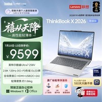 ThinkPad【国家补贴15%】联想笔记本电脑ThinkBook X 酷睿Ultra7 258V 14英寸 32G 1T 2.8K AI高刷屏办公