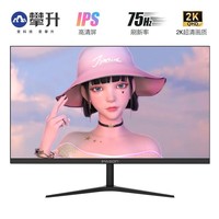 攀升 27英寸2K显示器 IPS硬屏高清液晶台式电脑显示器屏幕 E272Q-Y 27英寸2K 100Hz IPS屏